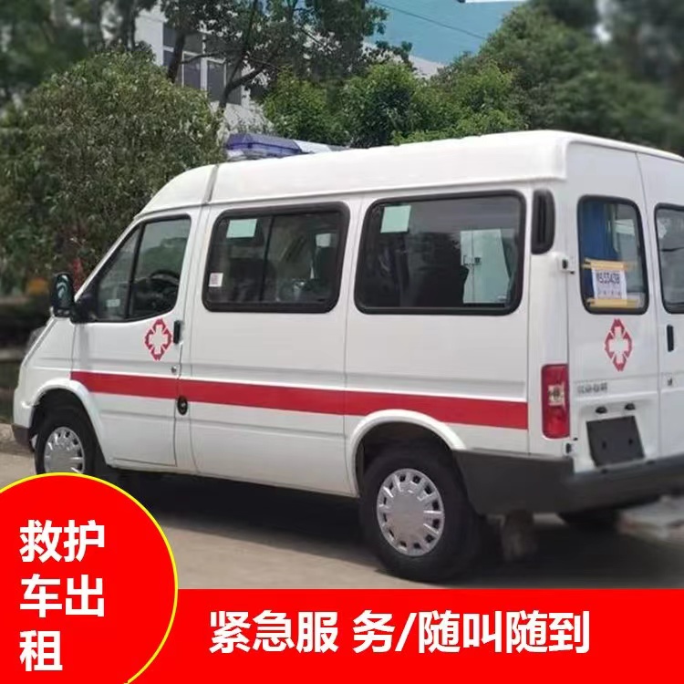 西工重症监护救护车出租护送